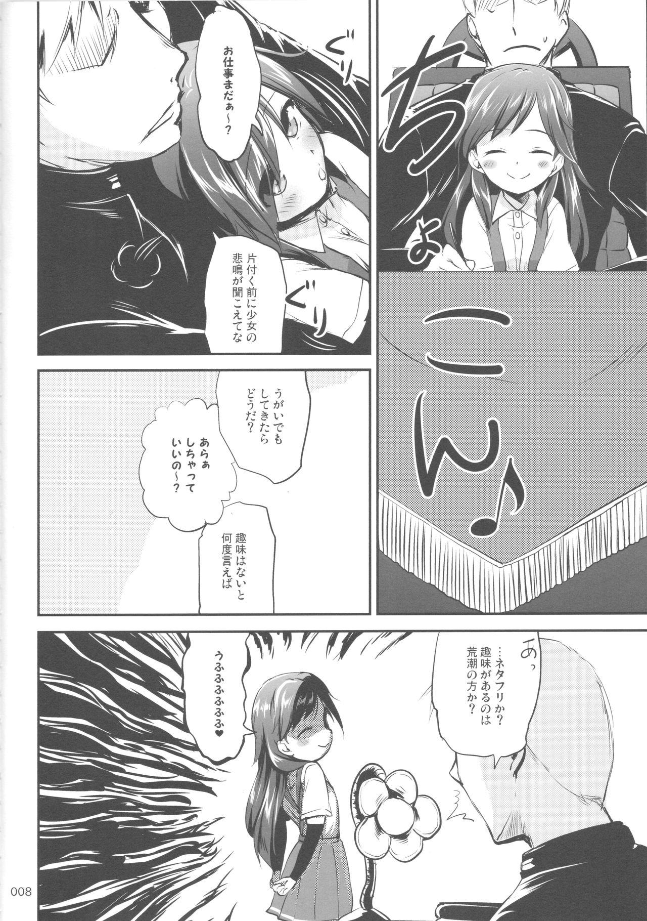 Novia DesCon!! 15 - Kantai collection Big Pussy - Page 8