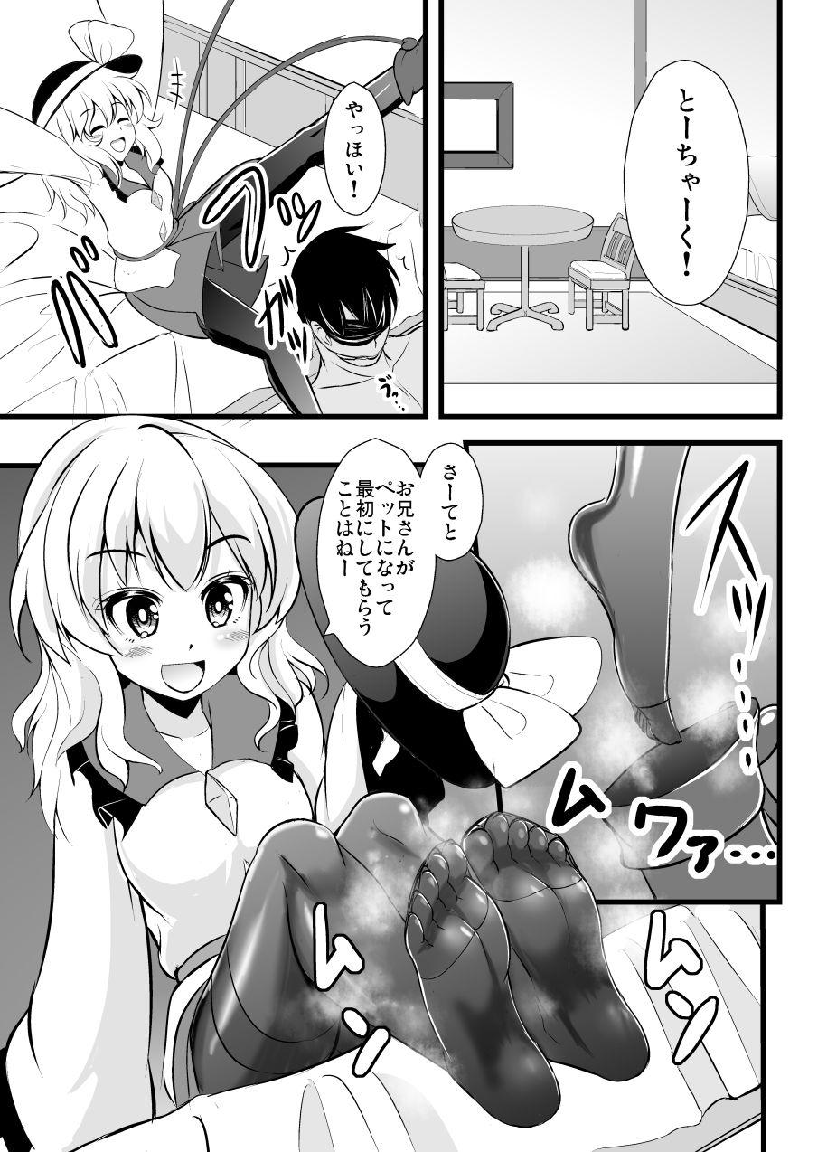 Gaystraight Chireiden no Koishi no Pet na Ore - Touhou project Mujer - Page 5