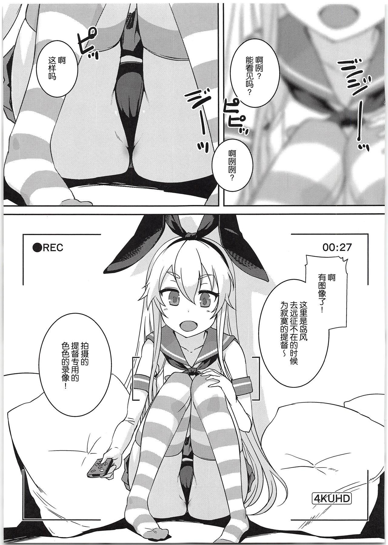 Pawg Shimakaze-chan to Teitoku no Ookina... 2 - Kantai collection Hot Girls Fucking - Page 4