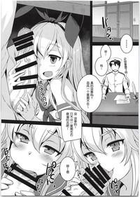 Shimakaze-chan to Teitoku no Ookina... 2 5