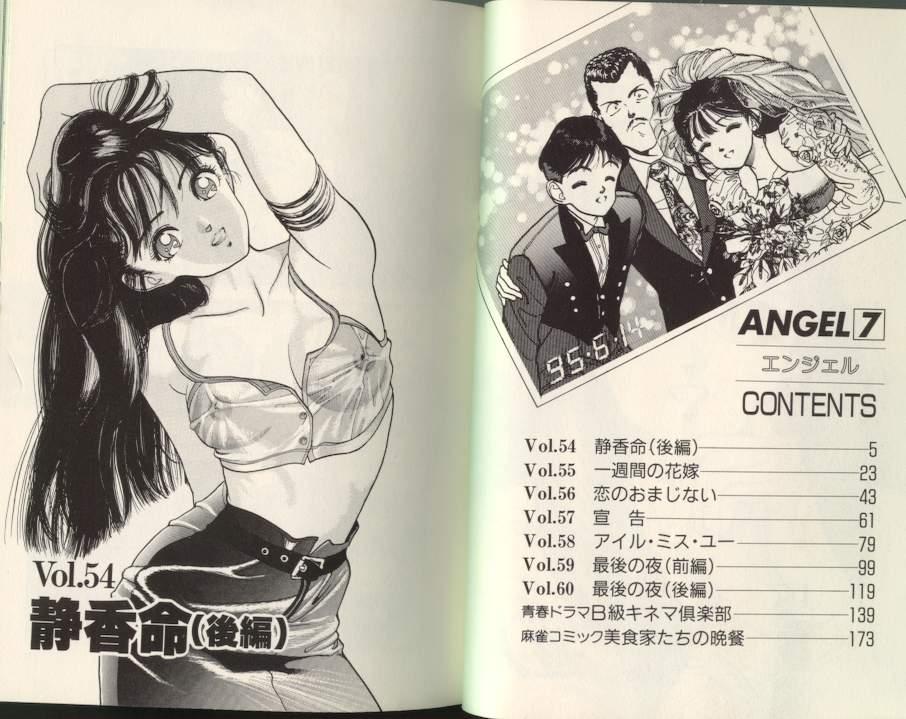 Angel: Highschool Sexual Bad Boys and Girls Story Vol.07 1