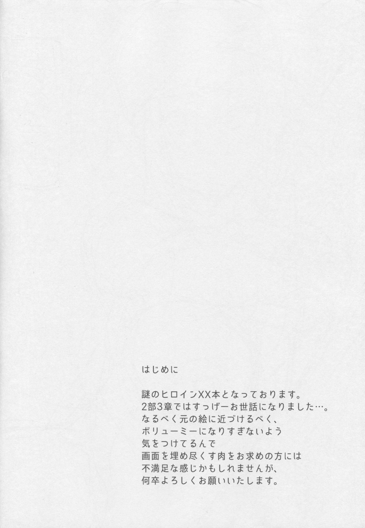 Action Otsukare OL to Yotta Ikioi de... tte Yatsu desu ne!? - Fate grand order Bizarre - Page 3