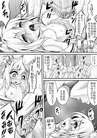 AzuLan 1 Page Manga 0