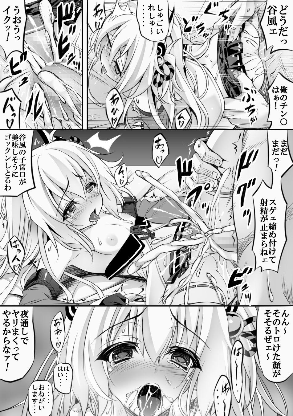 Hot Mom AzuLan 1 Page Manga - Azur lane Massive - Page 2