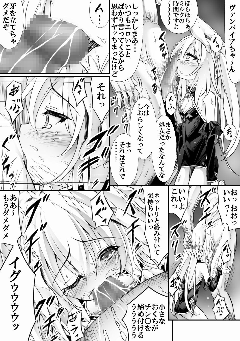 Doctor AzuLan 1 Page Manga - Azur lane Mommy - Page 3