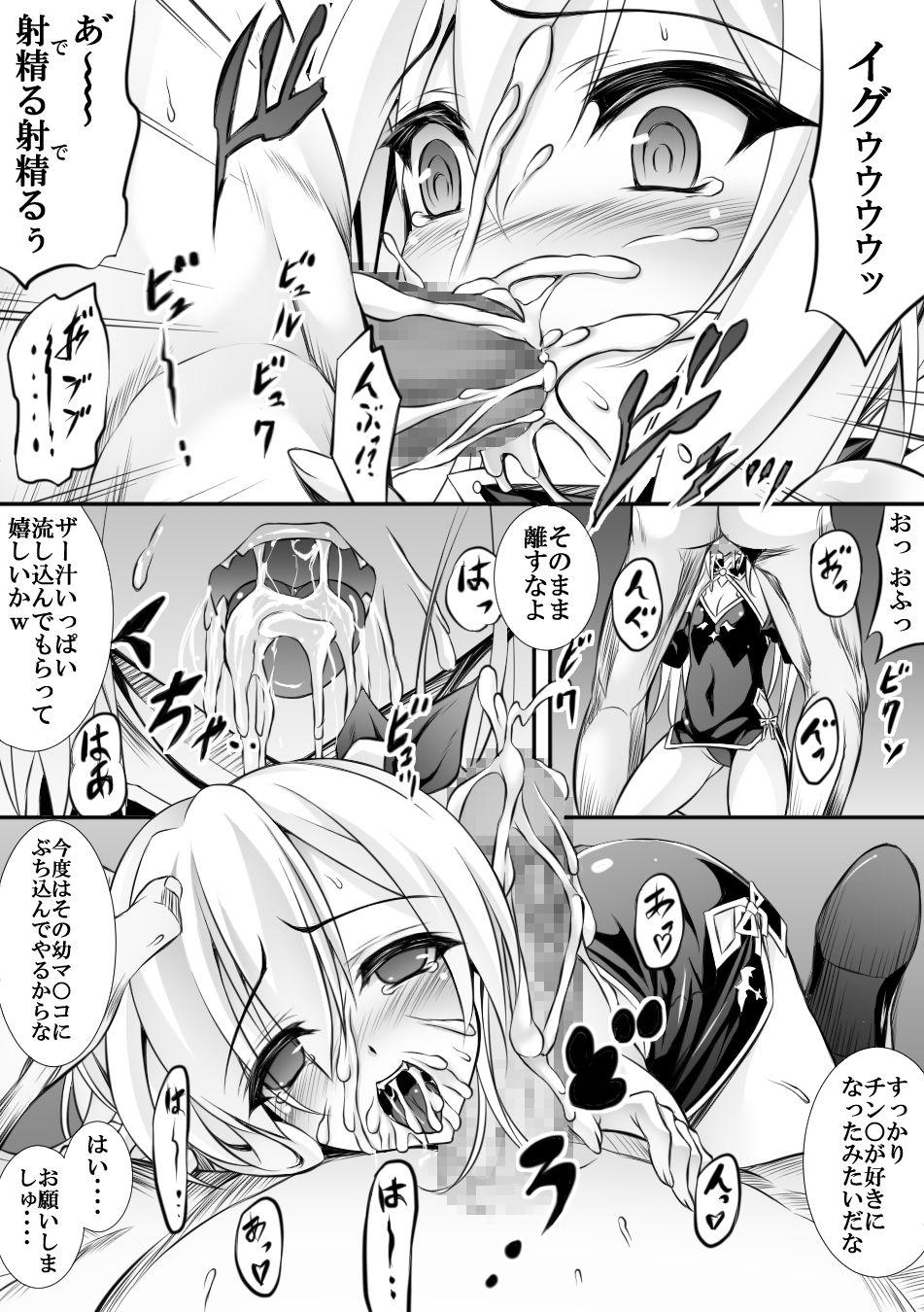 AzuLan 1 Page Manga 3