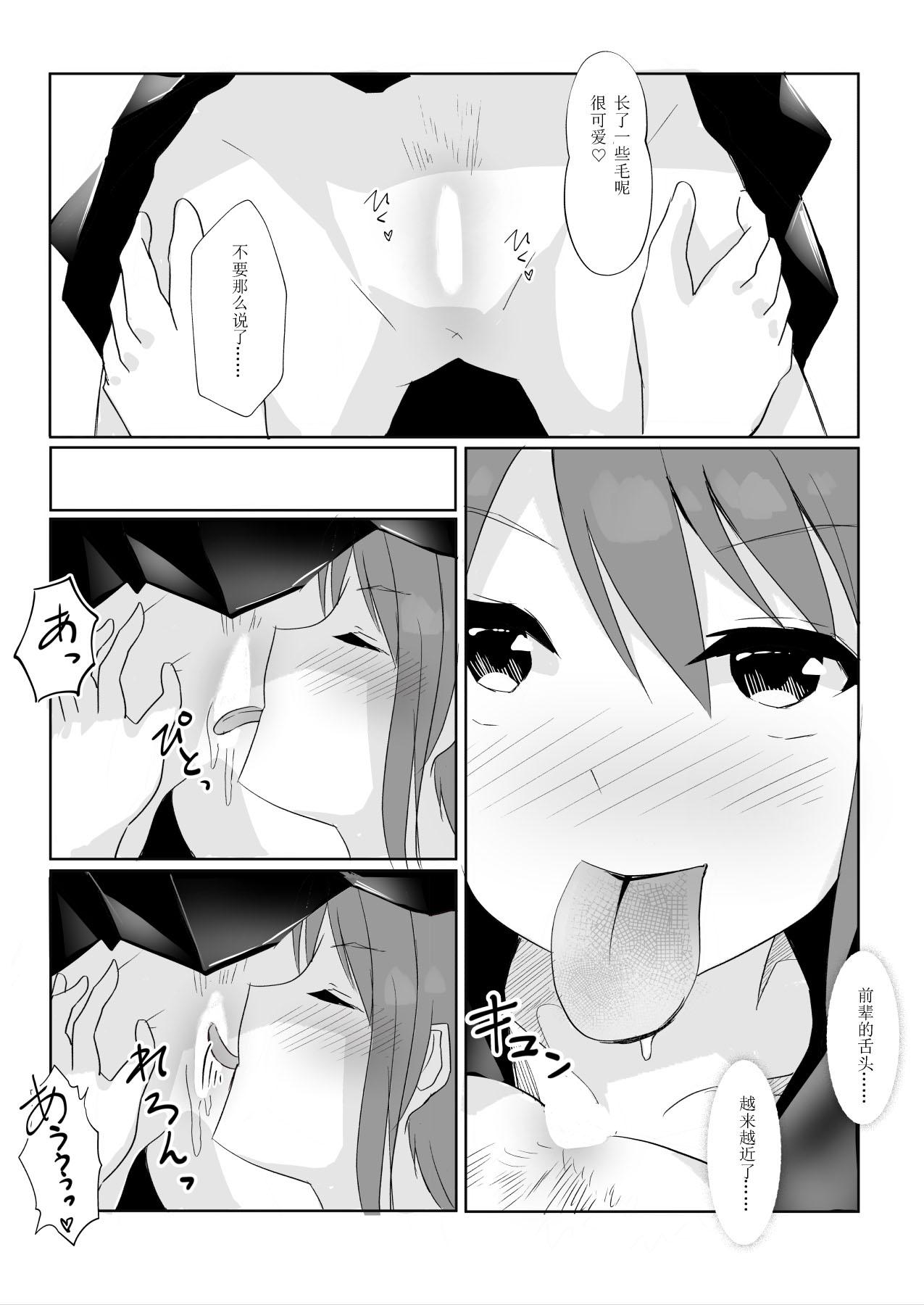 Sapphic Senpai ni Yuri Ecchi Oshie Komare mashita... - Original Dominant - Page 14