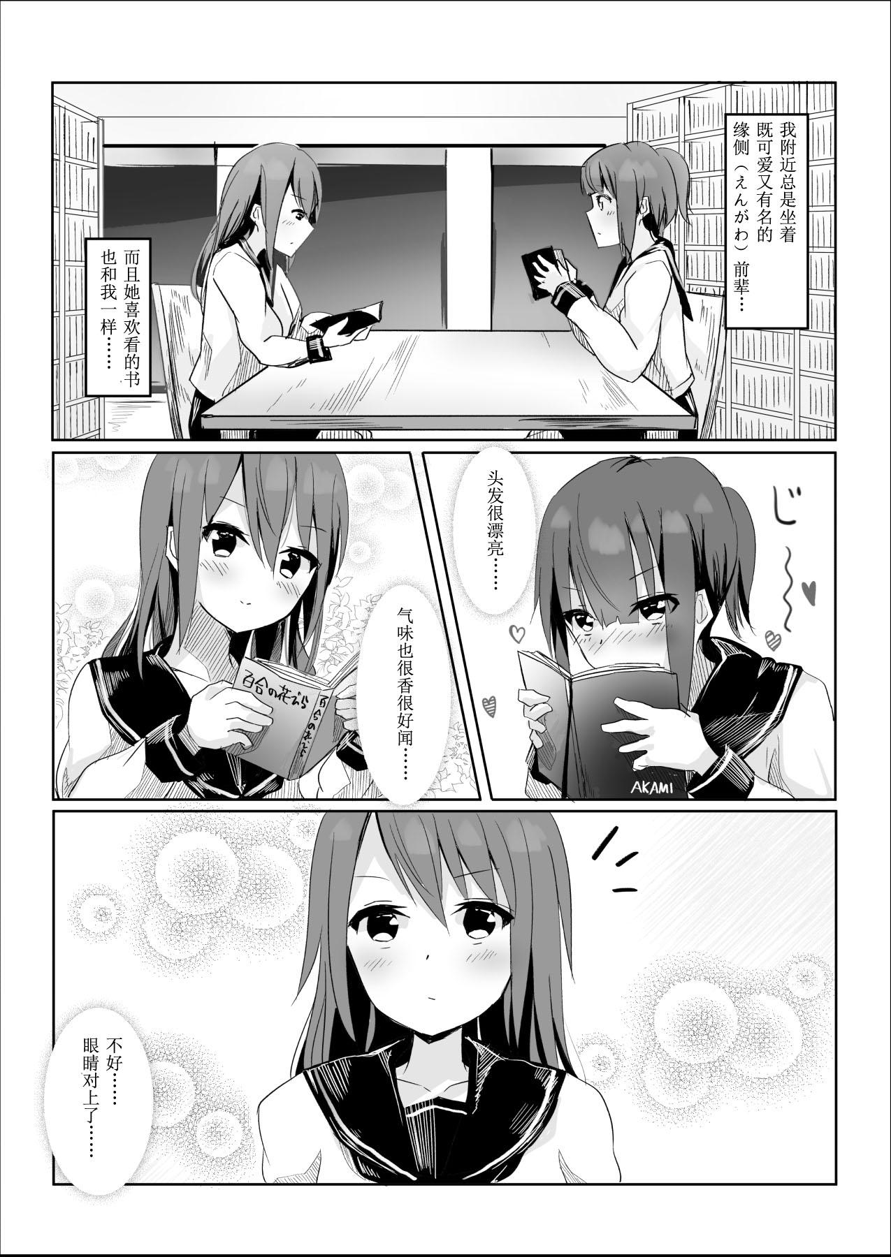 Sapphic Senpai ni Yuri Ecchi Oshie Komare mashita... - Original Dominant - Page 6