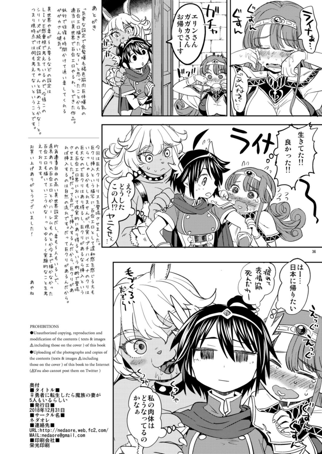 Venezuela Onna Yuusha ni Tensei Shitara Mazoku no Tsuma ga 5-nin mo Irurashii - Original This - Page 37