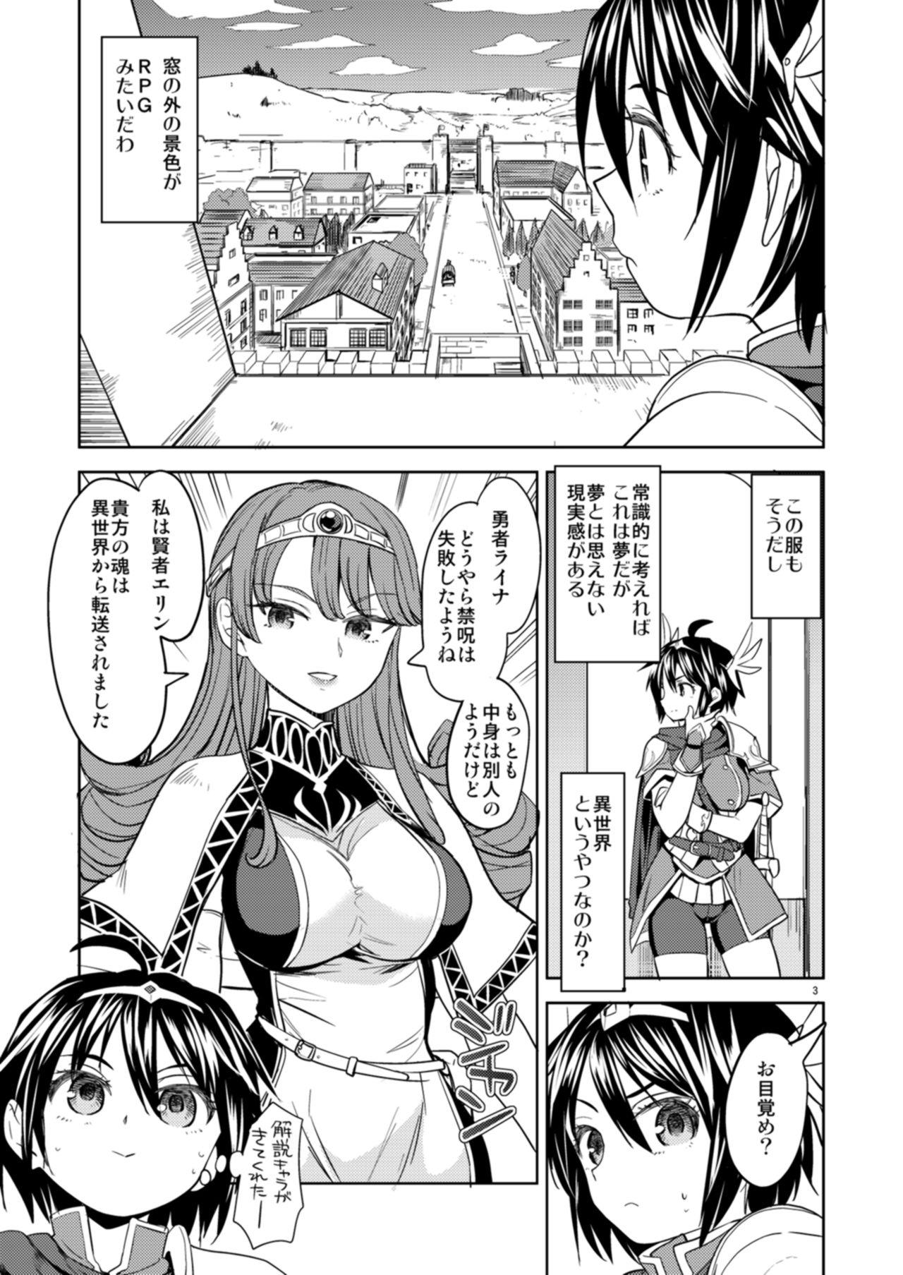 Cam Onna Yuusha ni Tensei Shitara Mazoku no Tsuma ga 5-nin mo Irurashii - Original Spying - Page 4