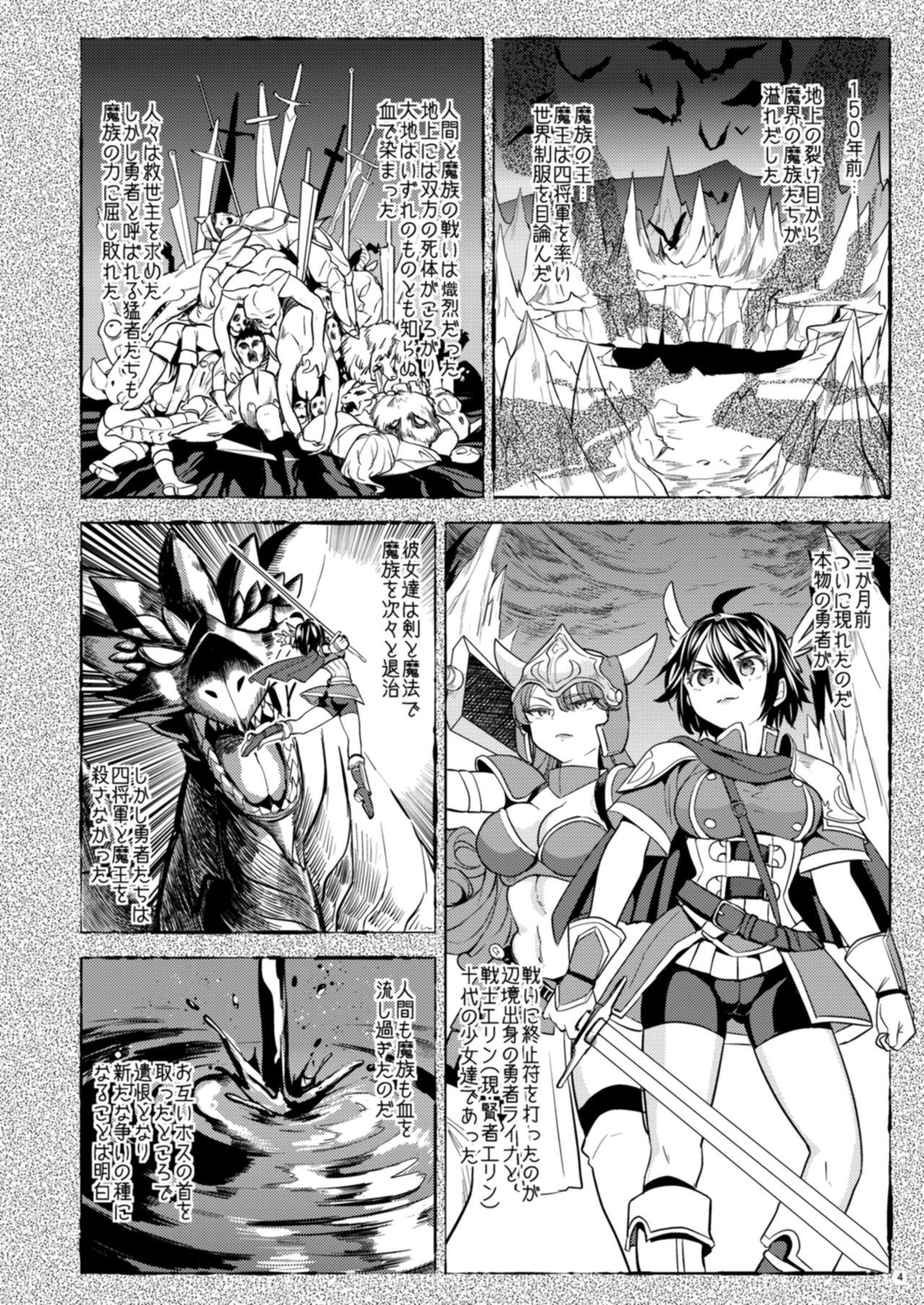 Forbidden Onna Yuusha ni Tensei Shitara Mazoku no Tsuma ga 5-nin mo Irurashii - Original Curious - Page 5