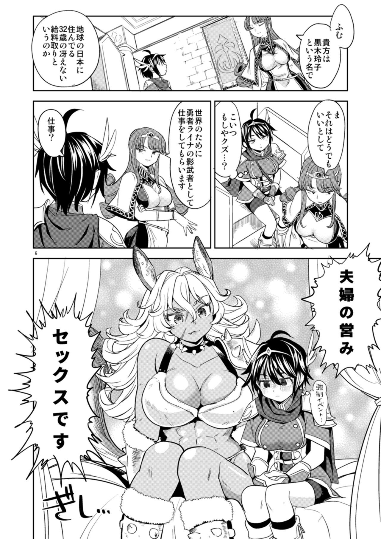 Swinger Onna Yuusha ni Tensei Shitara Mazoku no Tsuma ga 5-nin mo Irurashii - Original Blackcocks - Page 7