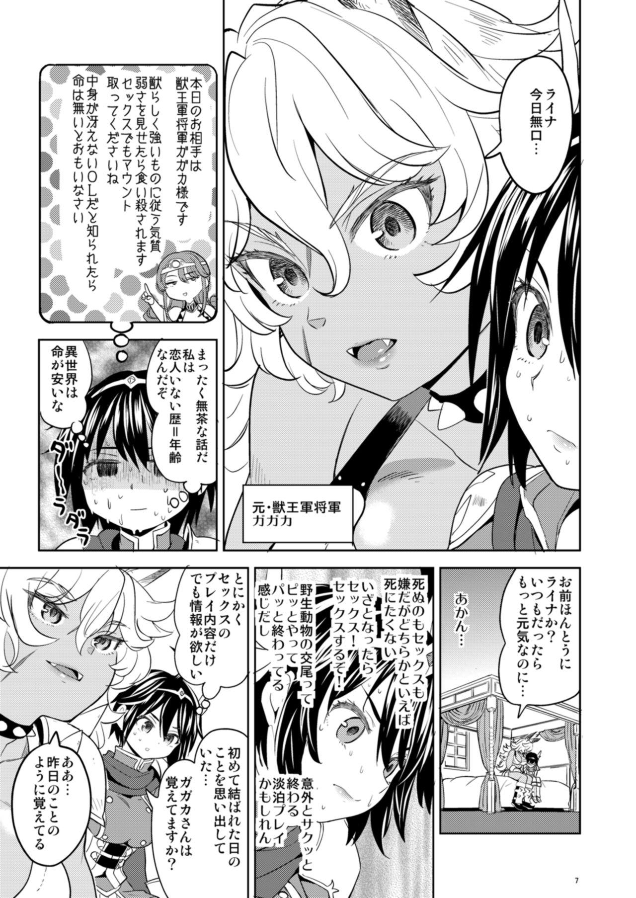 Youporn Onna Yuusha ni Tensei Shitara Mazoku no Tsuma ga 5-nin mo Irurashii - Original Menage - Page 8