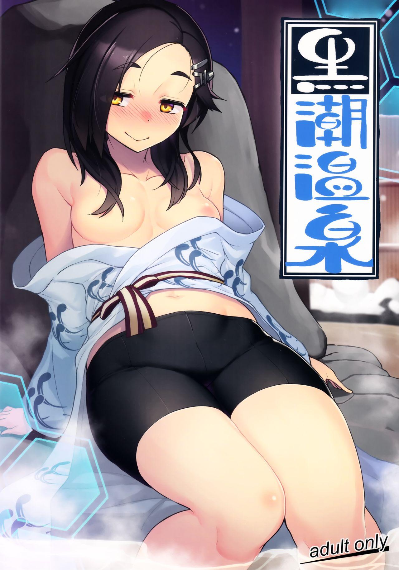 Amatuer Kuroshio Onsen - Kantai collection Monstercock - Picture 1