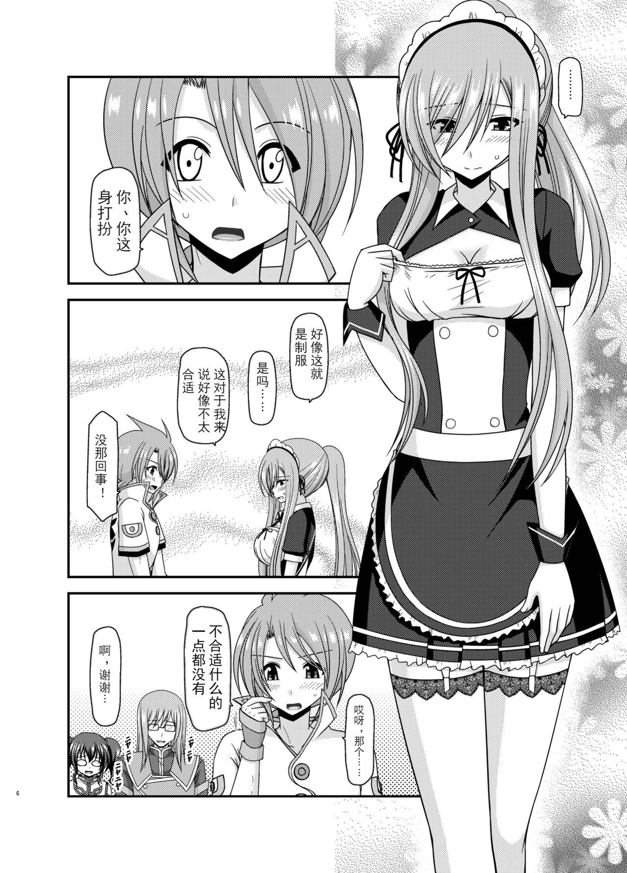 Jizz Melon ga Chou Shindou! R13 - Tales of the abyss Couples - Page 6