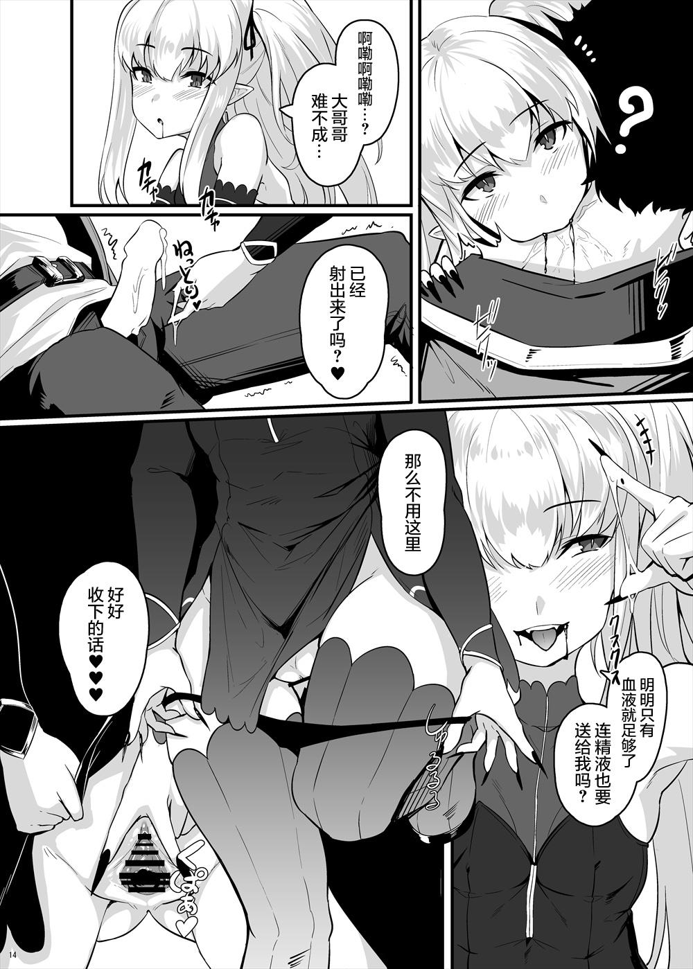 Oil Kyuuketsuki-chan no Oshioki Time - Original Cumshot - Page 4