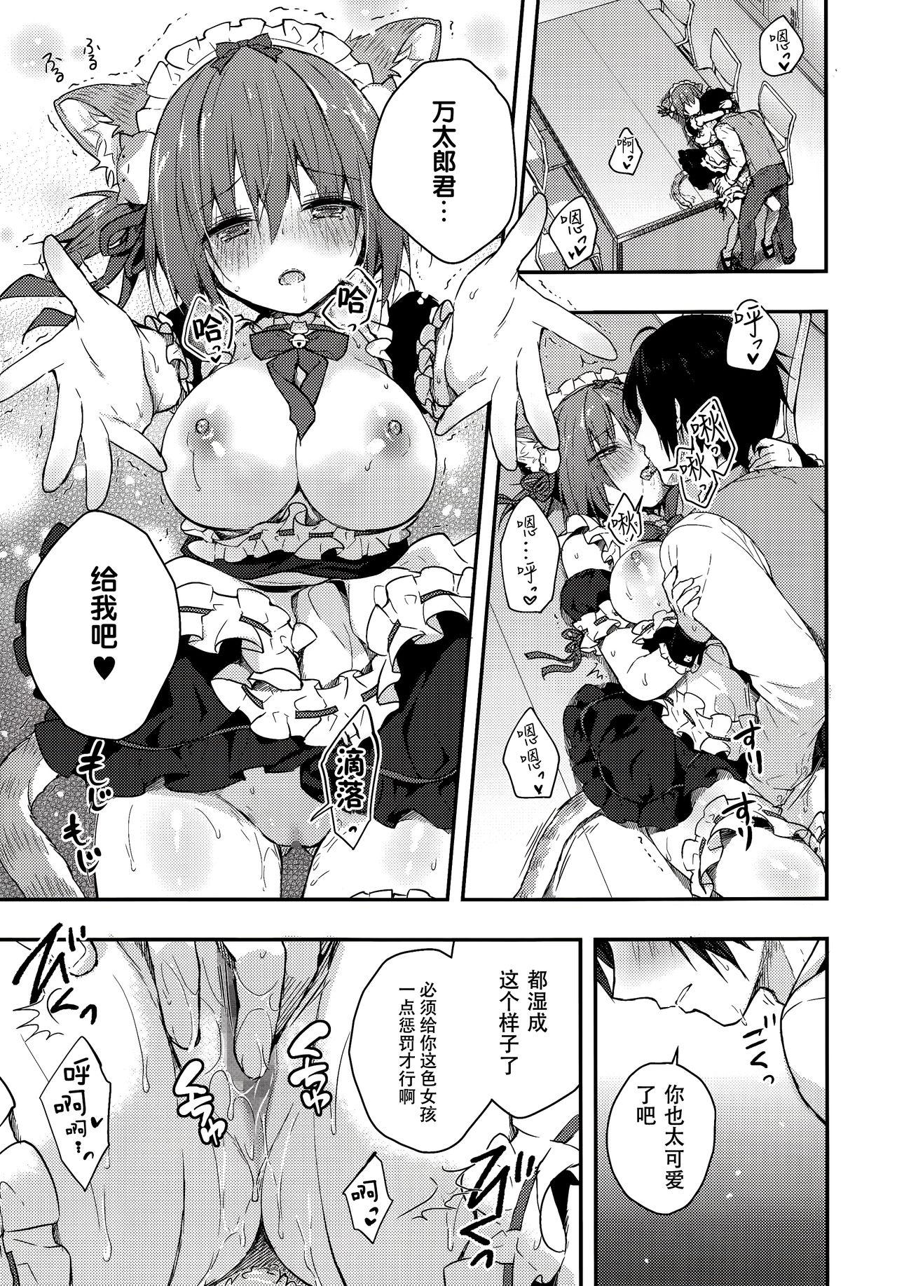 Gay Group Nyancology Anthology "Nyancologism" - Original Amateur Free Porn - Page 8