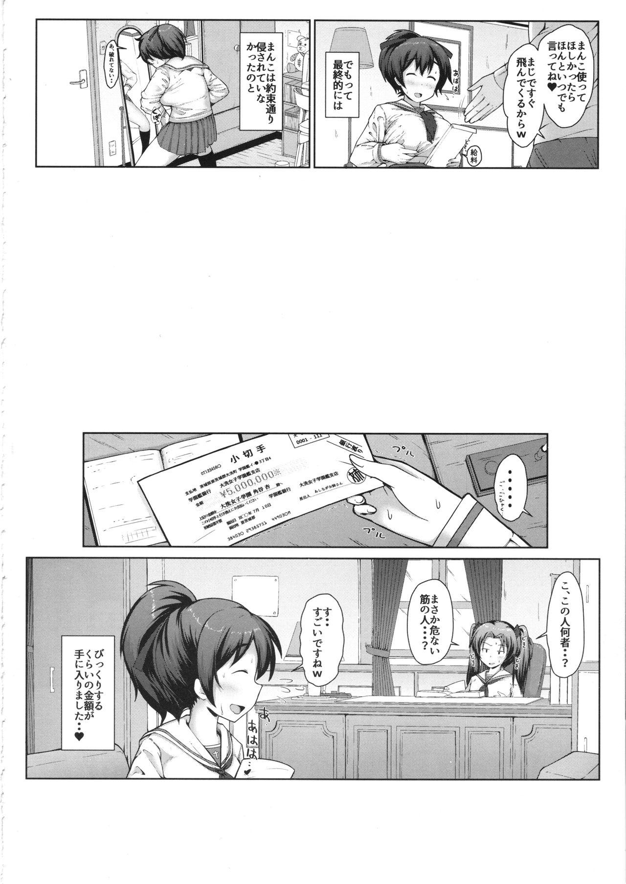 Fresh Yuzu-chan no Renkinjutsu - Girls und panzer Para - Page 19