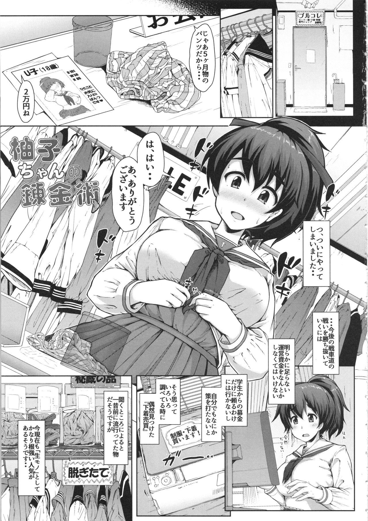 Gays Yuzu-chan no Renkinjutsu - Girls und panzer 3some - Page 2