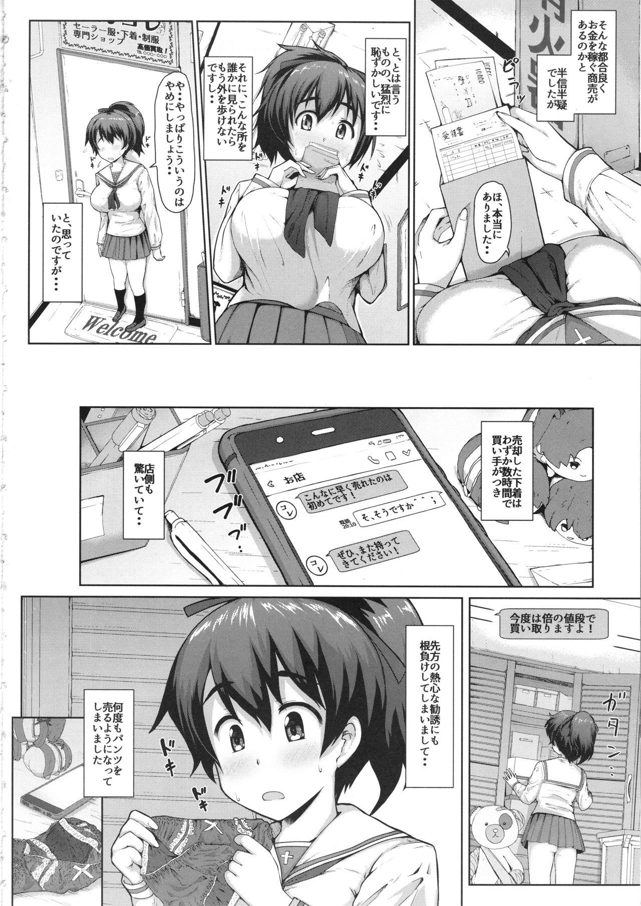Free Yuzu-chan no Renkinjutsu - Girls und panzer Tats - Page 3