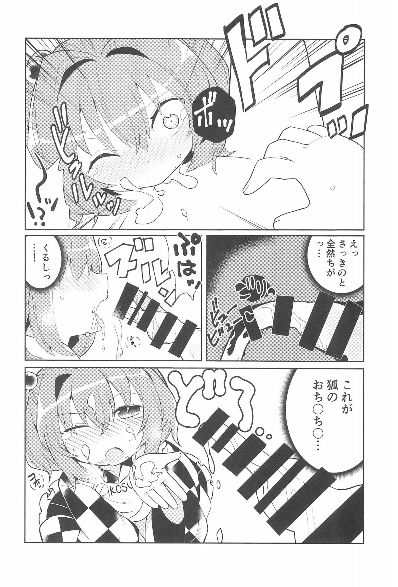 White Ki ni Narundamon! - Touhou project Bisexual - Page 10