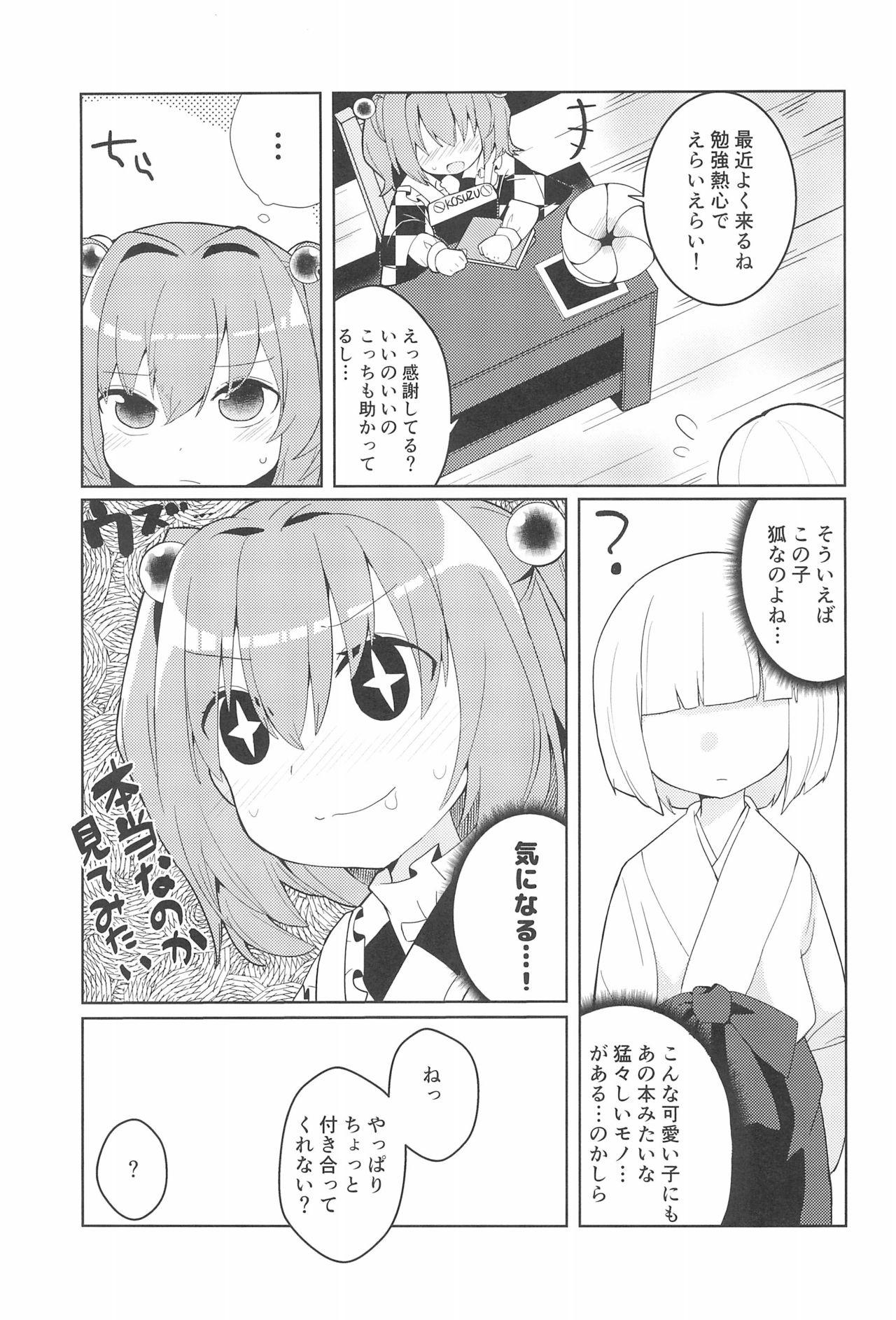 Gritona Ki ni Narundamon! - Touhou project Ghetto - Page 5