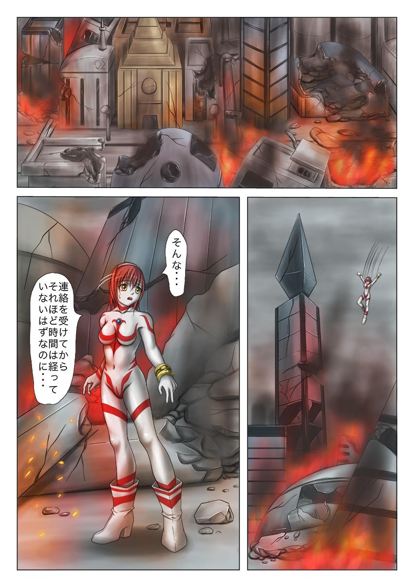 First Main story of Ultra-Girl Sophie - Ultraman Fuck Pussy - Page 8