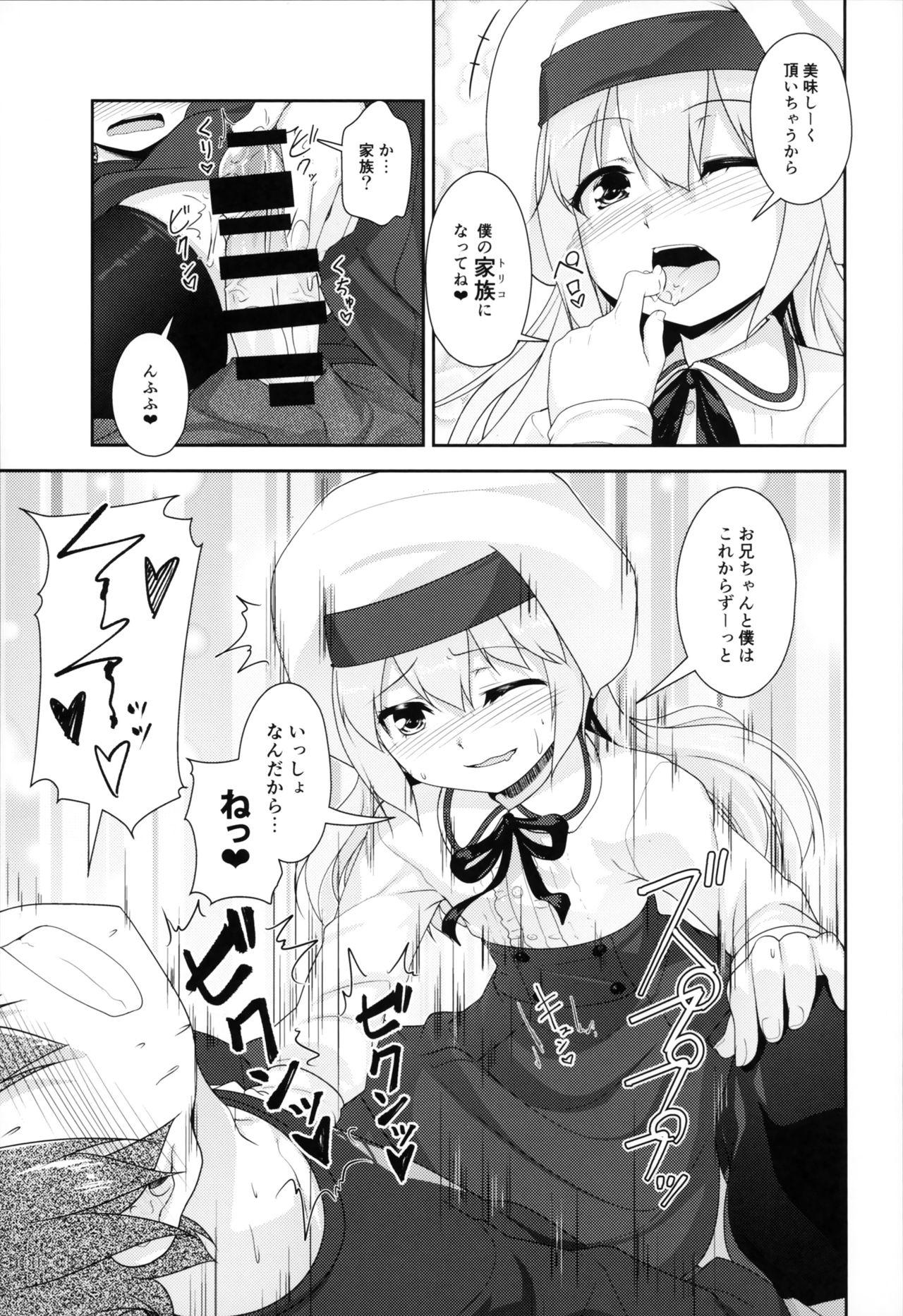 Throat Succubus no Sakushu nanka ni Nii-chan wa Makenai!! - Original Bbc - Page 10