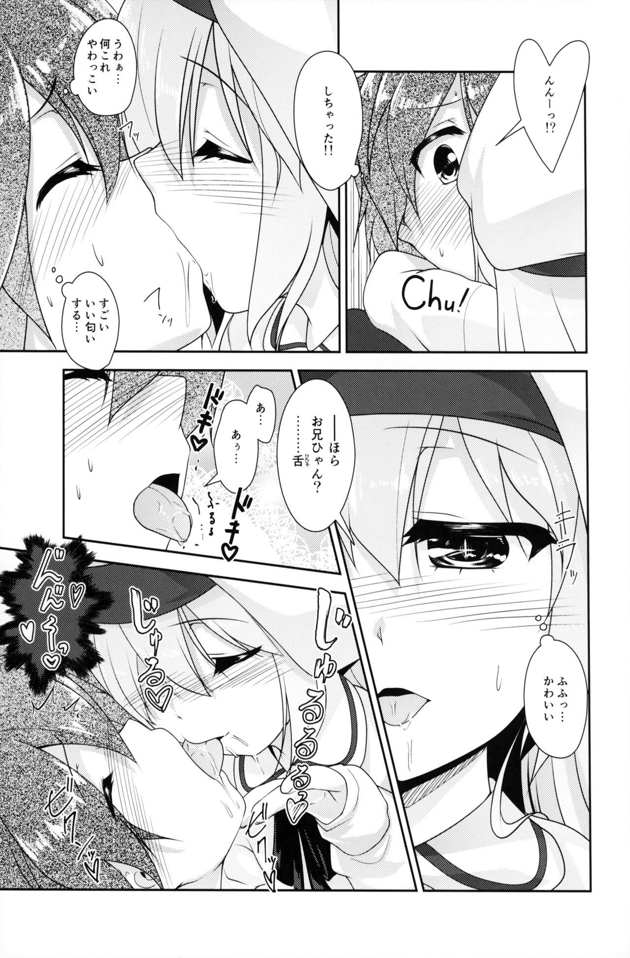 Transgender Succubus no Sakushu nanka ni Nii-chan wa Makenai!! - Original Transex - Page 8