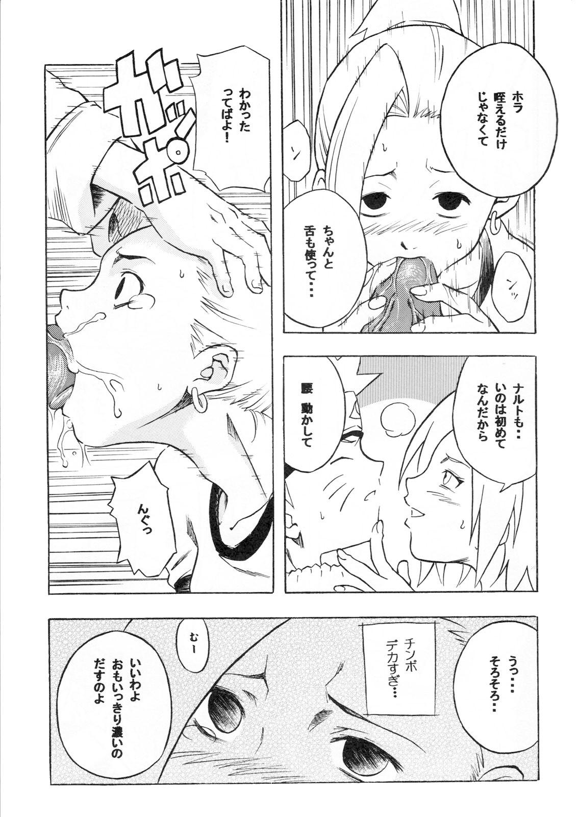 Dick Inritsu - Naruto Penis - Page 8