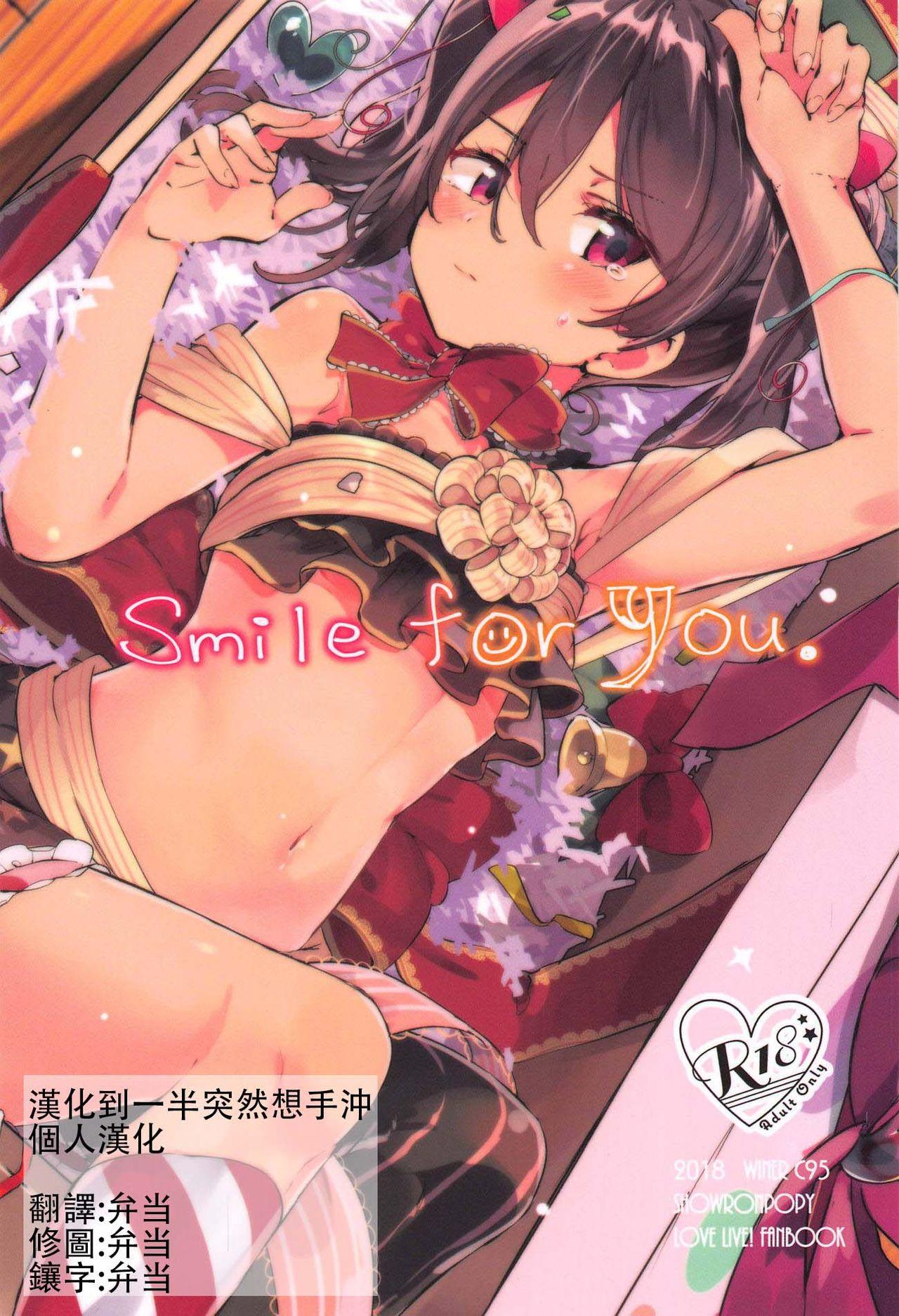 Scandal Smile for you. - Love live Gay Pawnshop - Page 1