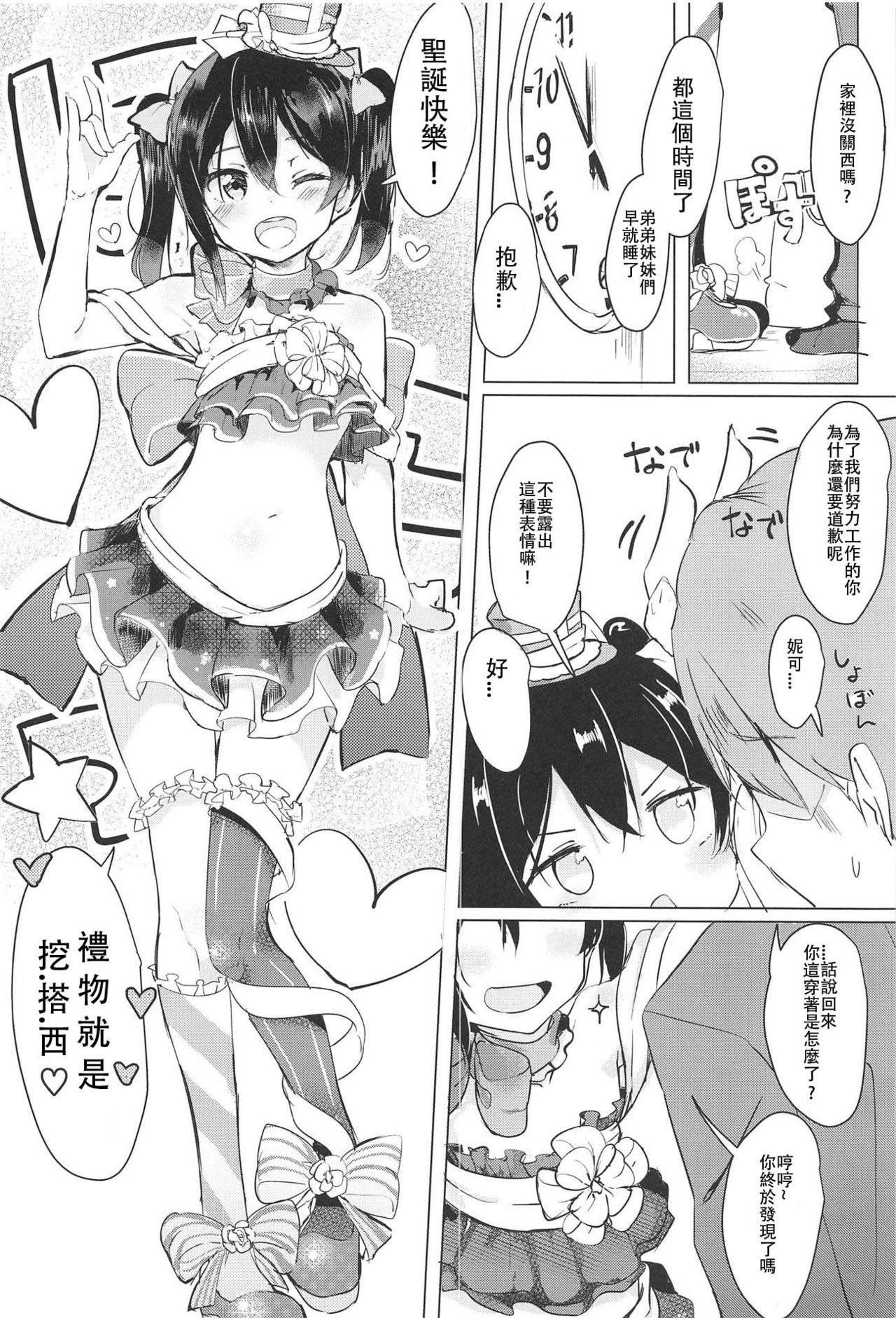 Scandal Smile for you. - Love live Gay Pawnshop - Page 4