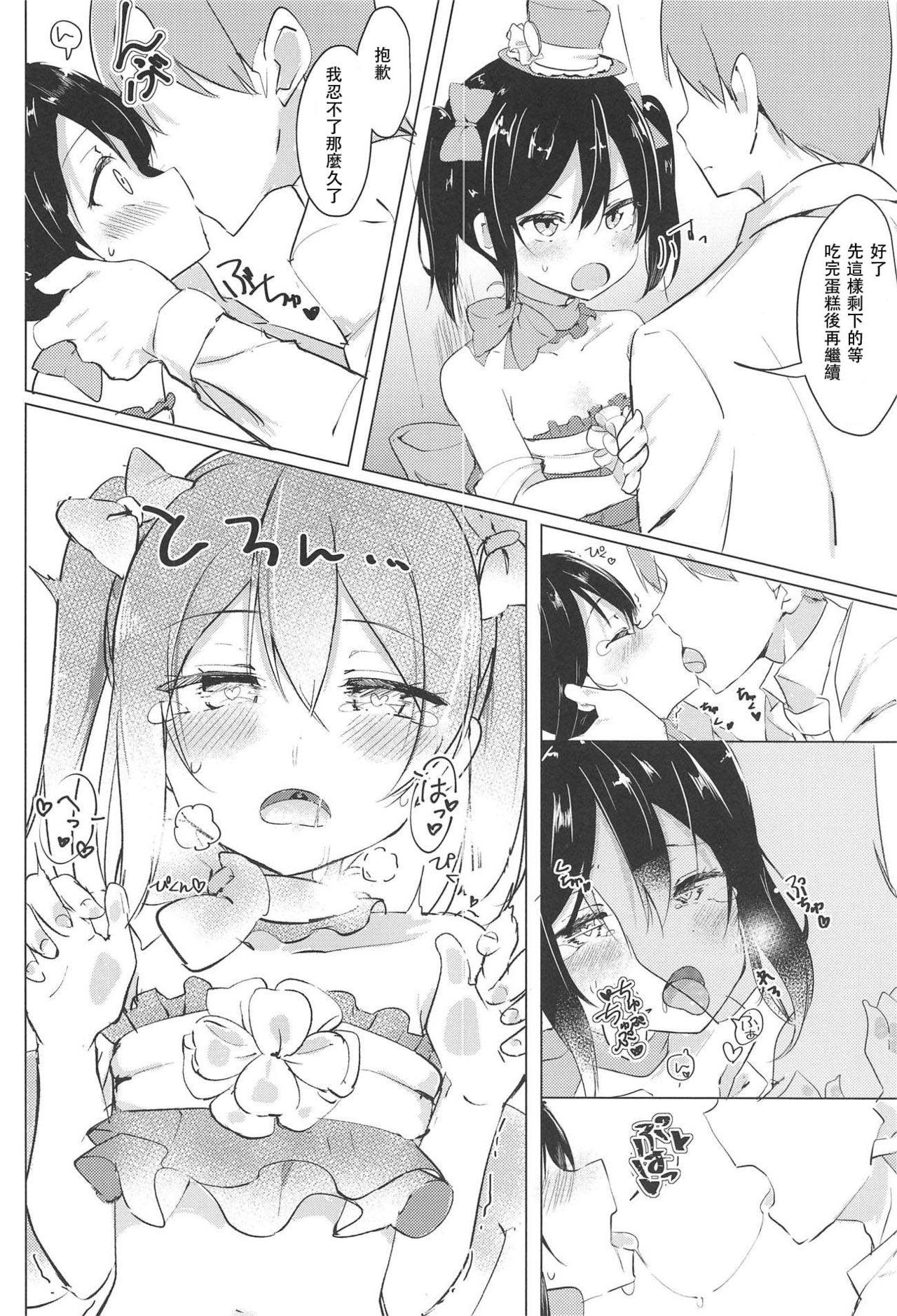 Soloboy Smile for you. - Love live Toying - Page 8
