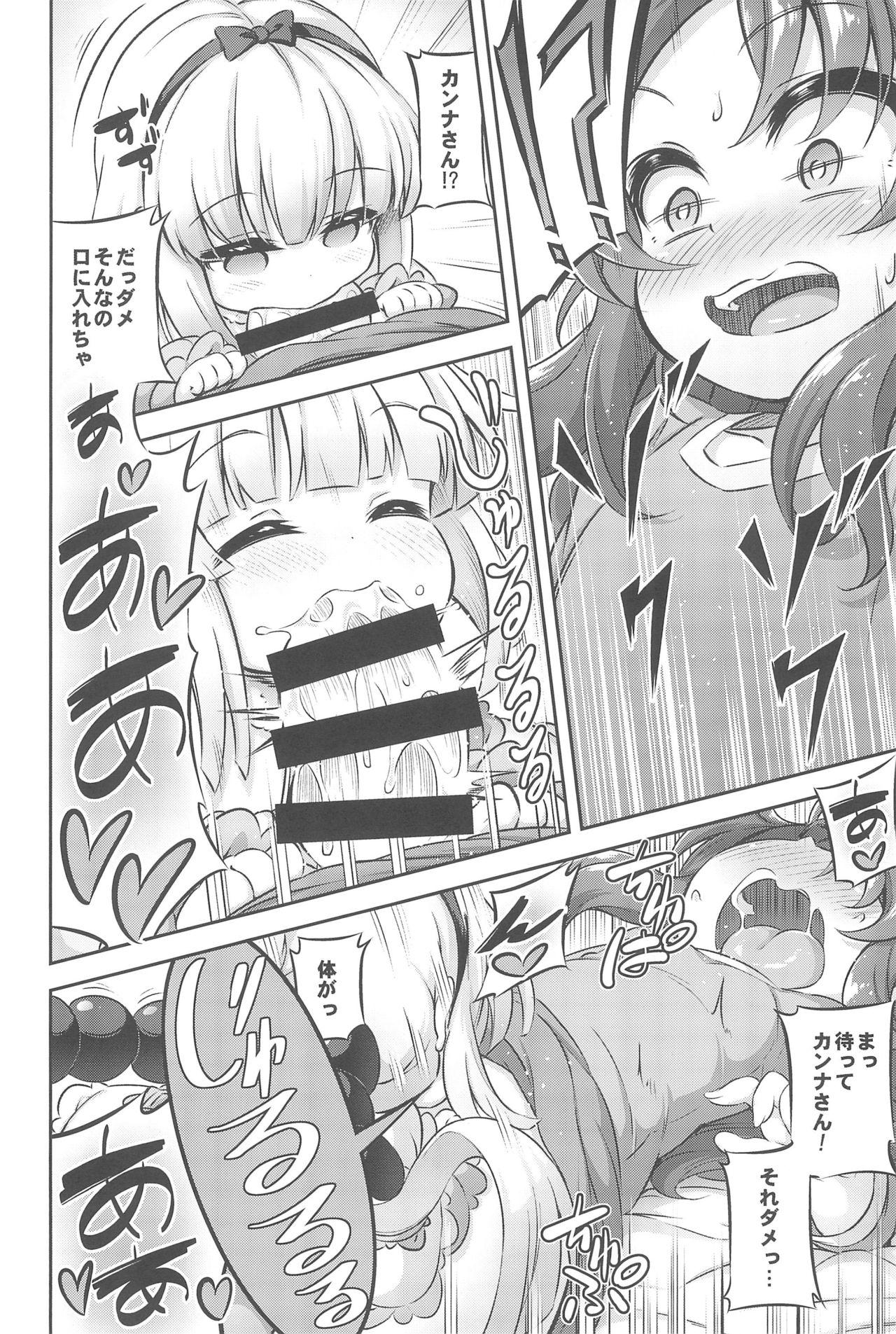 Pink Loli & Futa Vol.12 - Kobayashi-san-chi no maid dragon Dorm - Page 8