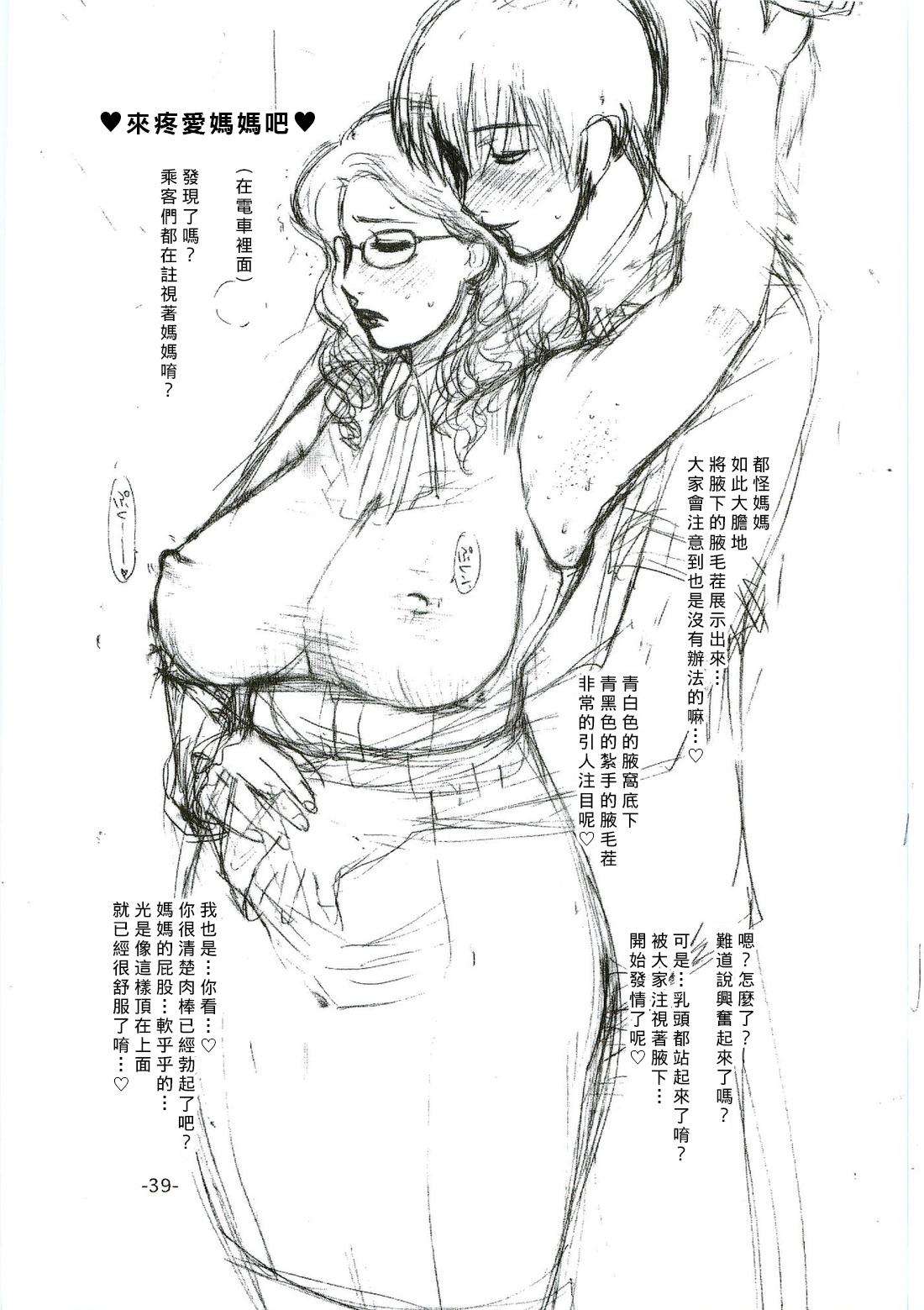 Tsunade Rough 39