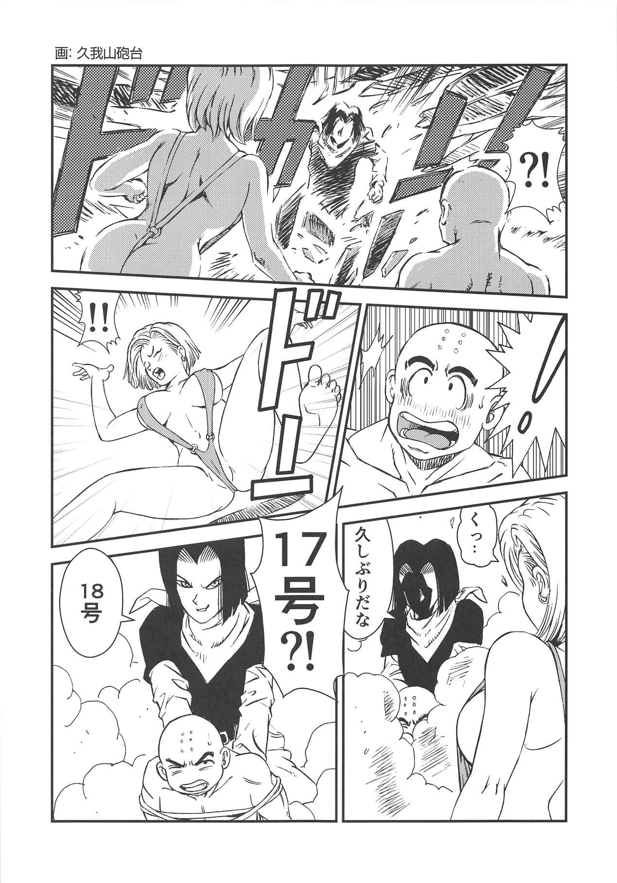 Wife 18+ 3 - Dragon ball z Clothed Sex - Page 5
