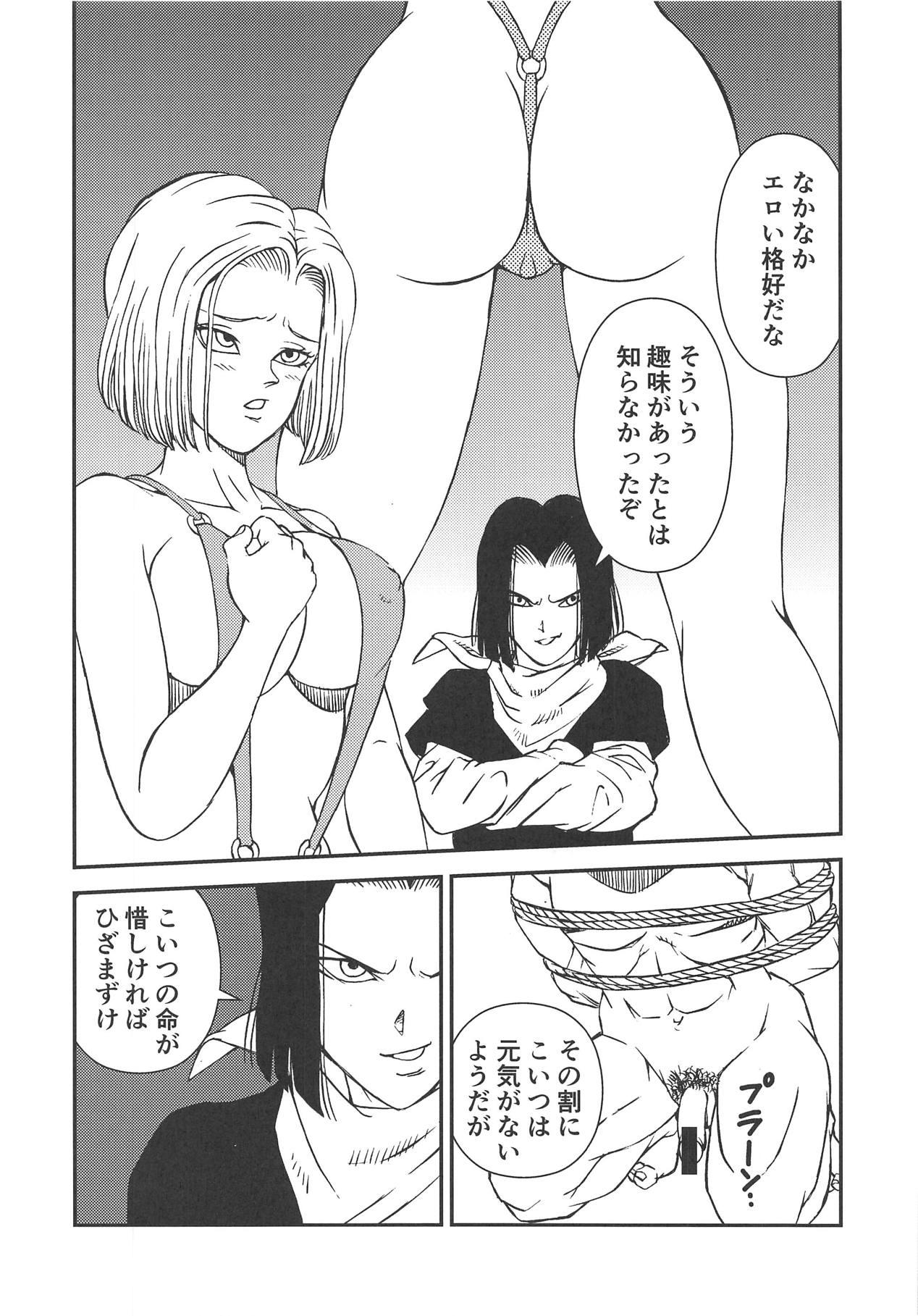 Blowing 18+ 3 - Dragon ball z Big Booty - Page 6