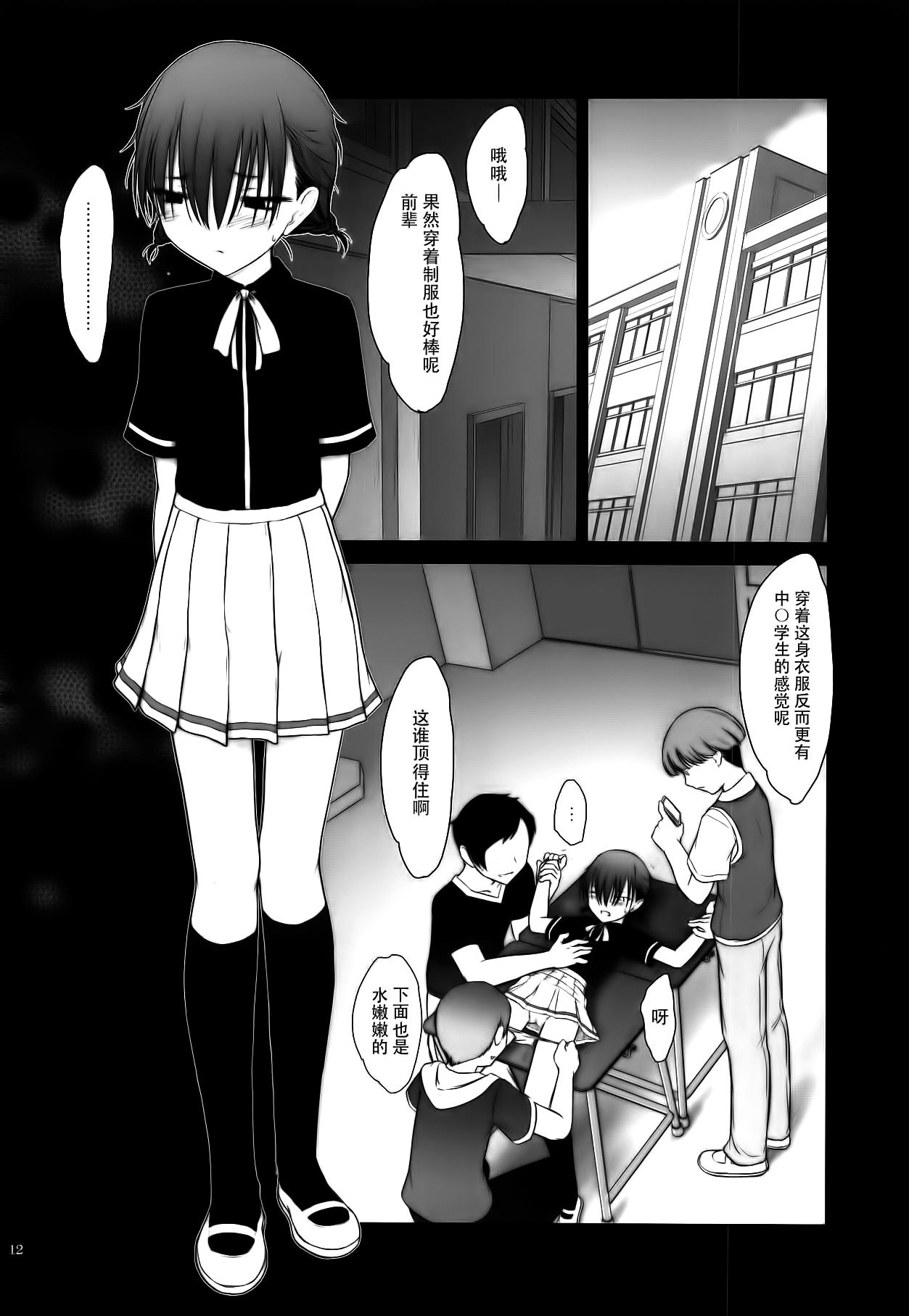 Girl Fuck Petite Soeur 17 - Bokutachi wa benkyou ga dekinai Hogtied - Page 12