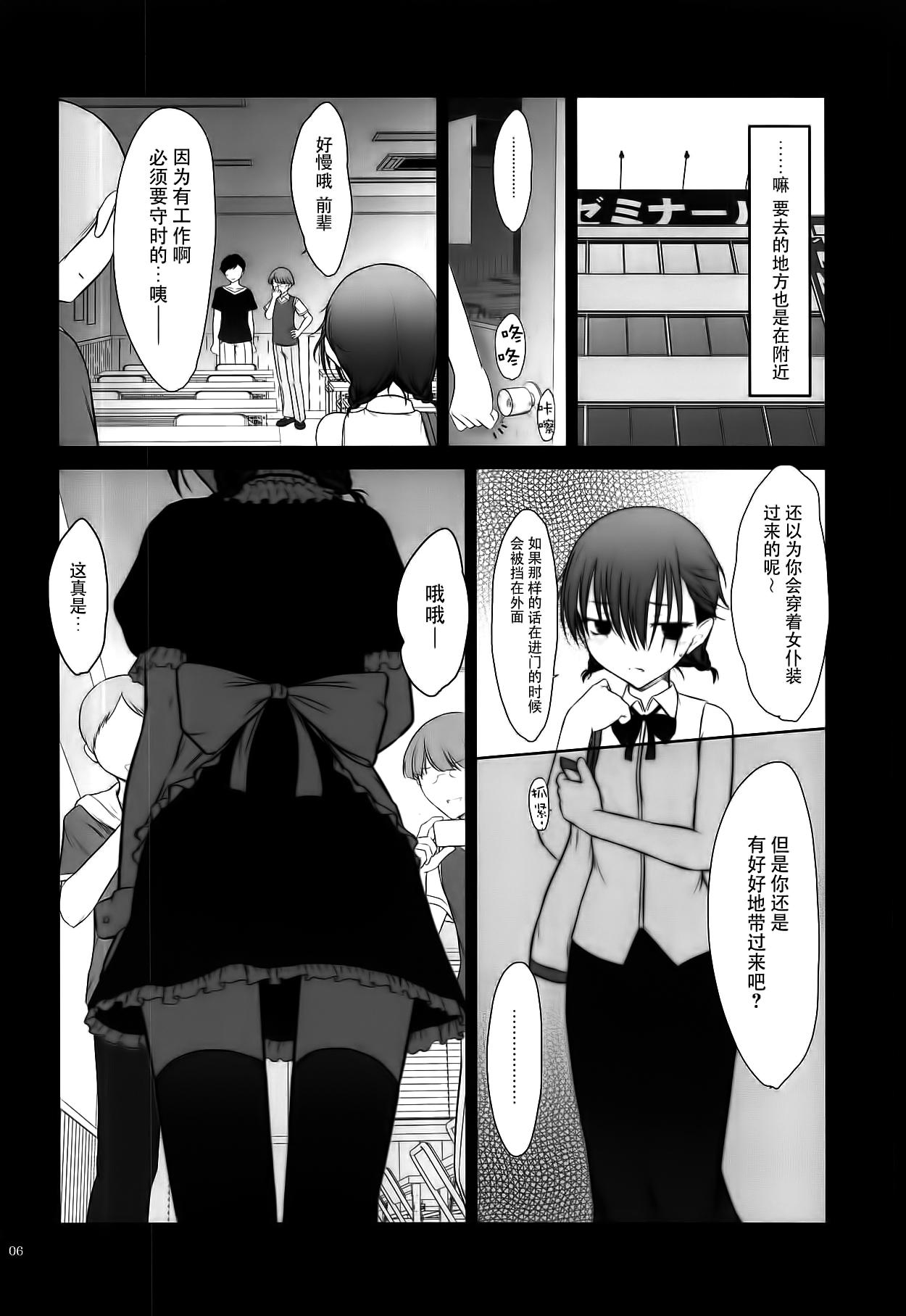 Leaked Petite Soeur 17 - Bokutachi wa benkyou ga dekinai Gay Orgy - Page 6