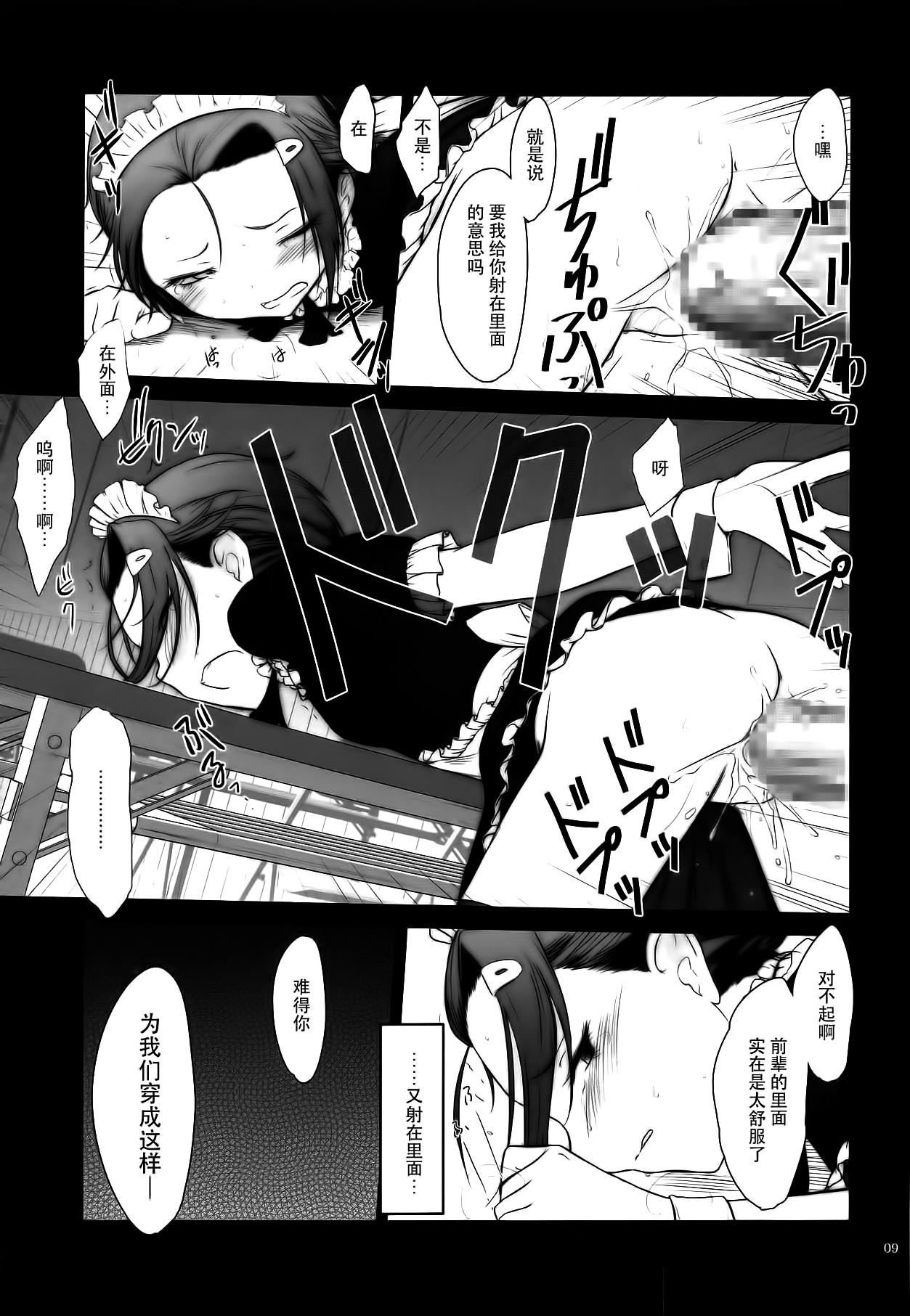 Tinder Petite Soeur 17 - Bokutachi wa benkyou ga dekinai Menage - Page 9