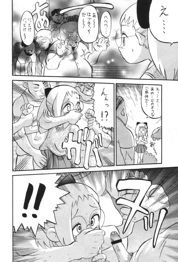 Anus Ittoke! 03 - GO! 03 - Ojamajo doremi Hamtaro From - Page 5