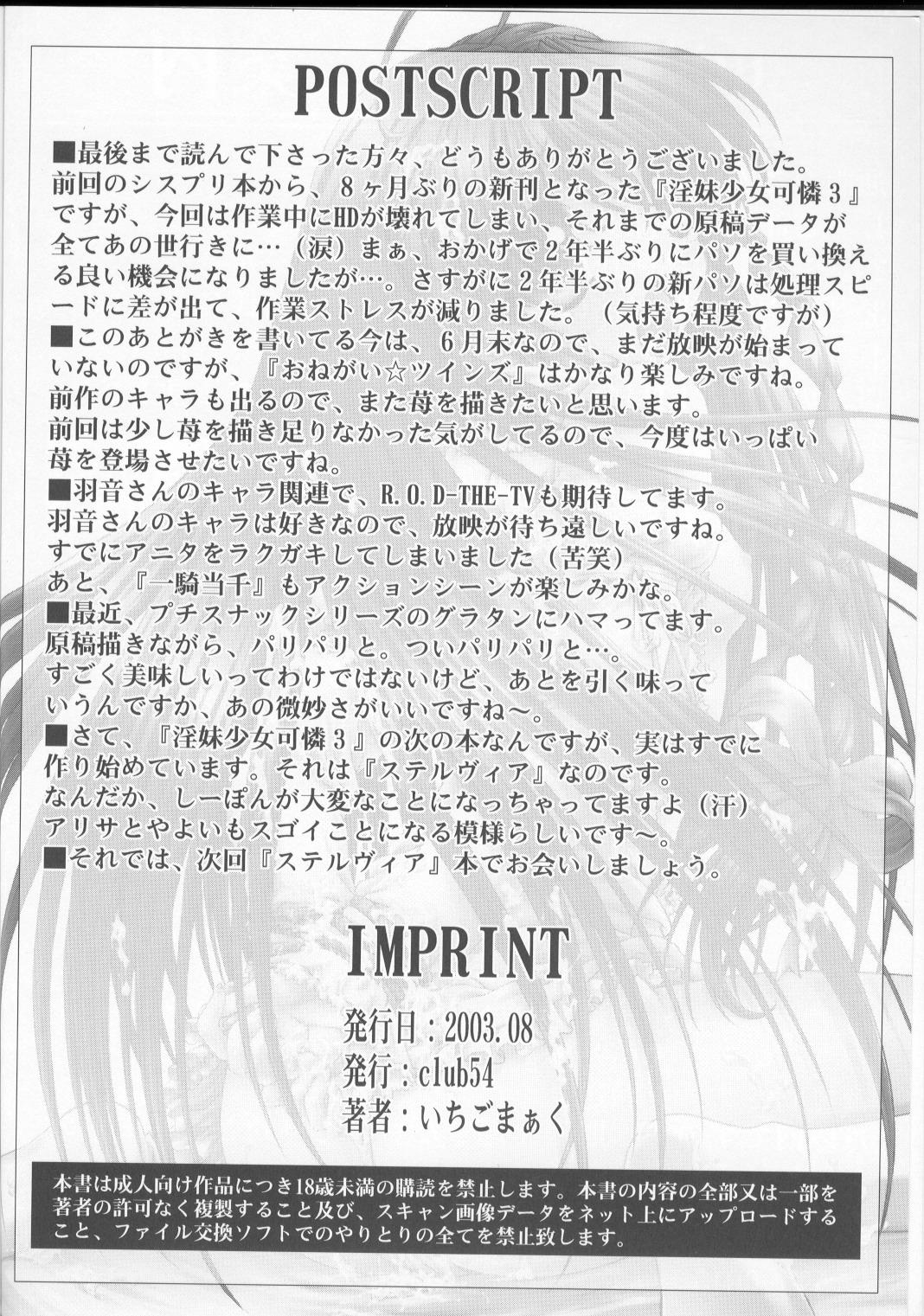 Strapon Inmai Shoujo Karen3 - Sister princess Nurse - Page 53