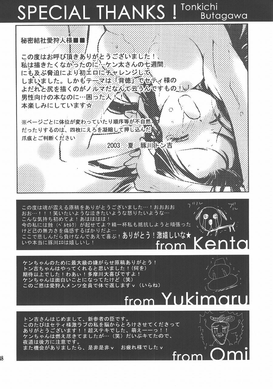 Older Love Hunting 4 - Fire emblem seisen no keifu Fire emblem thracia 776 Perfect Porn - Page 47