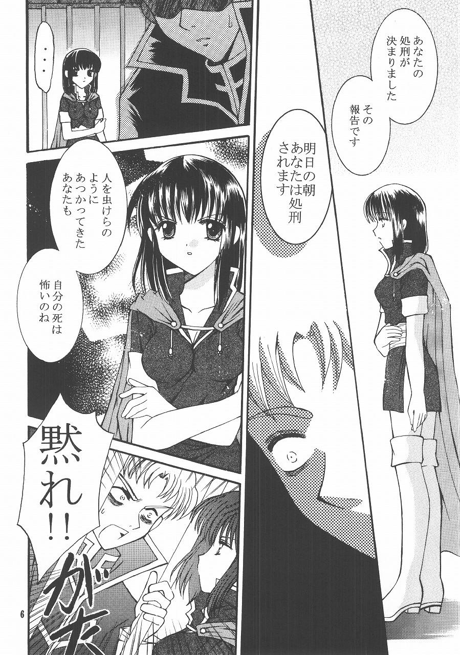 Gay Anal Love Hunting 4 - Fire emblem seisen no keifu Fire emblem thracia 776 Concha - Page 5