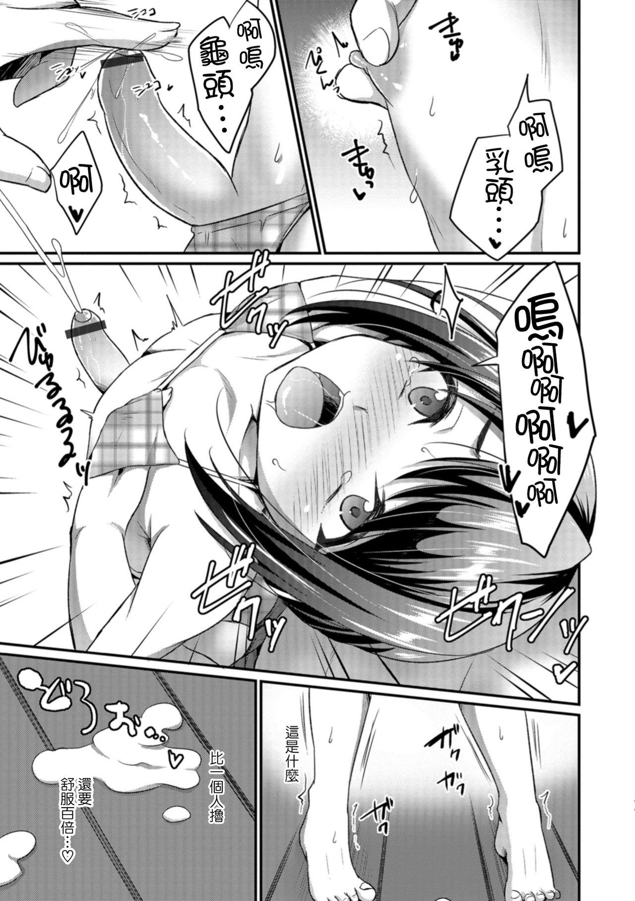 Rubdown Natsu to Mizugi to Kouishitsu Banging - Page 5