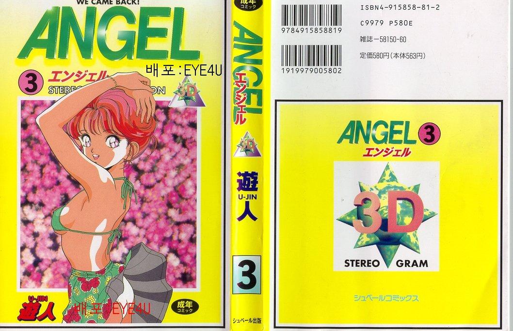 Angel Vol.3 0