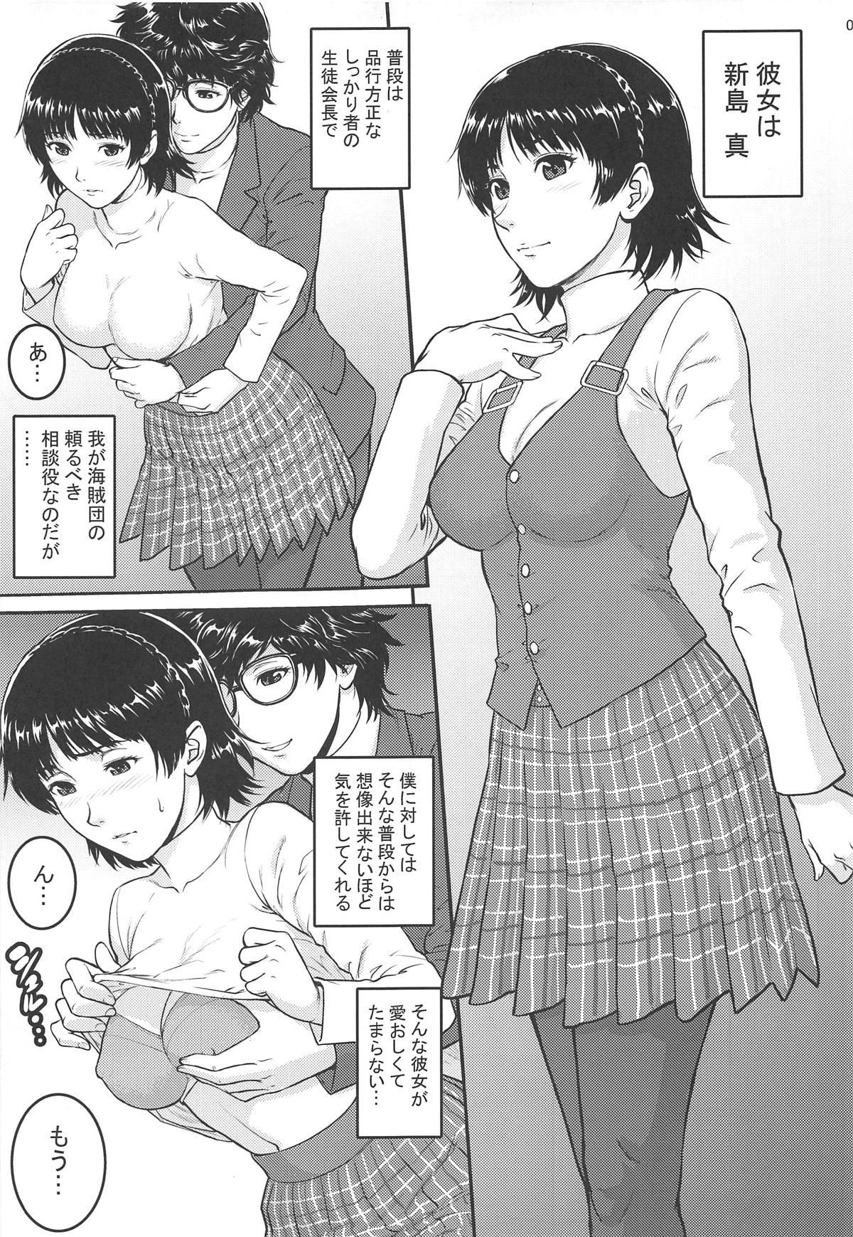 Couple Ore-tachi wa Tabi ni Deta Ni - Persona 5 Boy Girl - Page 4