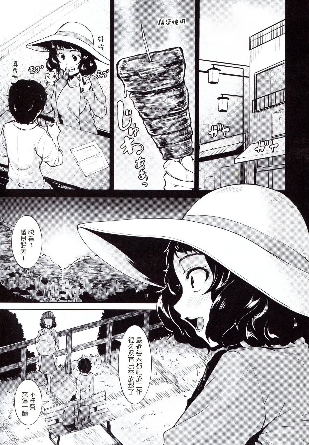 Mouth Jitsu wa Kawakami no kata ga sessei dekinai setsu - Persona 5 Rewrite Street - Page 5