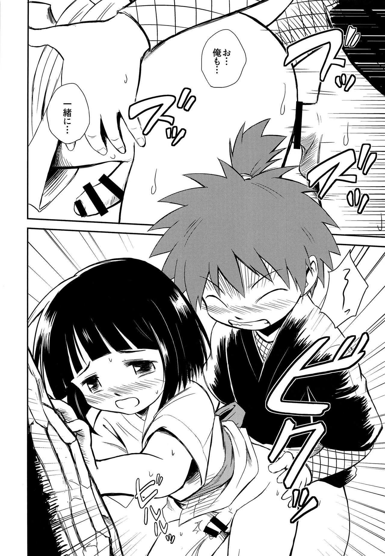 Shounen Chou X Gatsu 11 Nichi 10