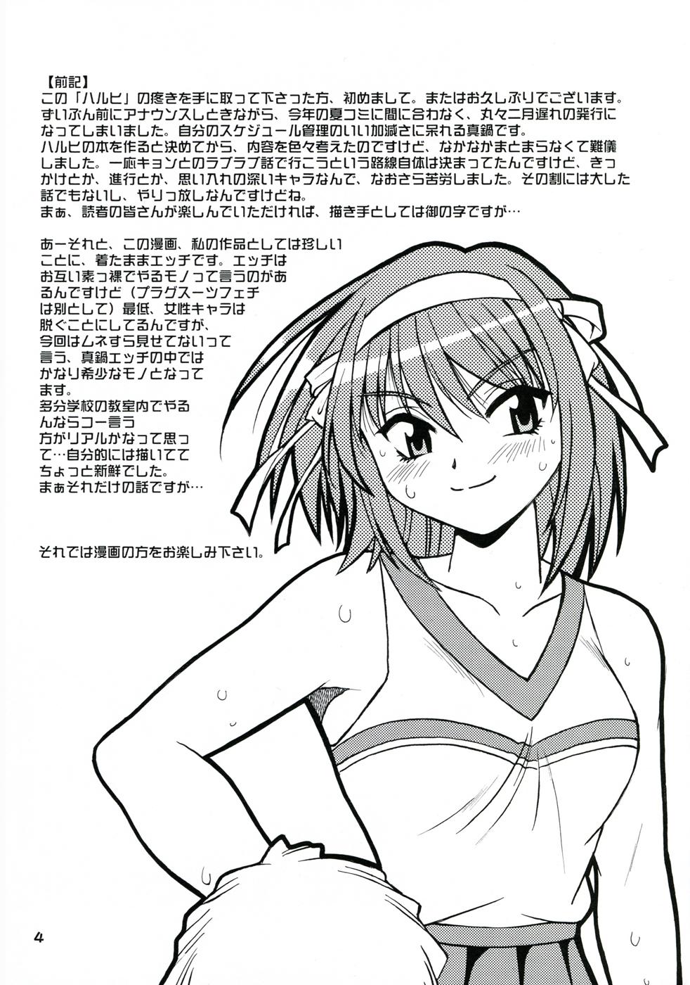 Gonzo Haruhi no Uzuki - The melancholy of haruhi suzumiya Pregnant - Page 3